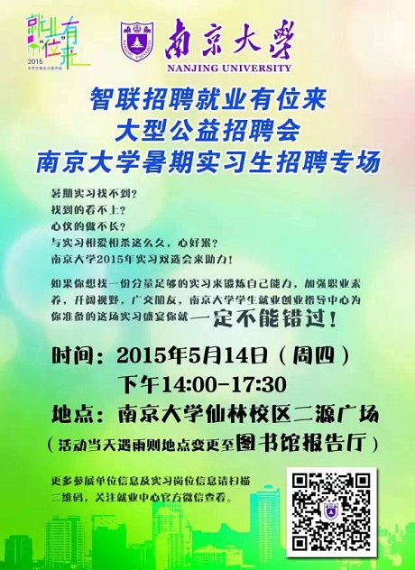 双选会.jpg