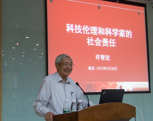 许智宏2.jpg