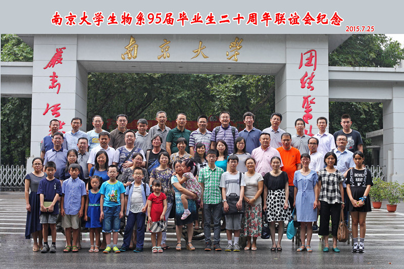 二十周年同学全家福集体照.jpg